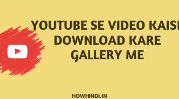 Youtube Se Video Kaise Download Kare Gallery Me