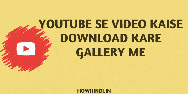 Youtube Se Video Kaise Download Kare Gallery Me
