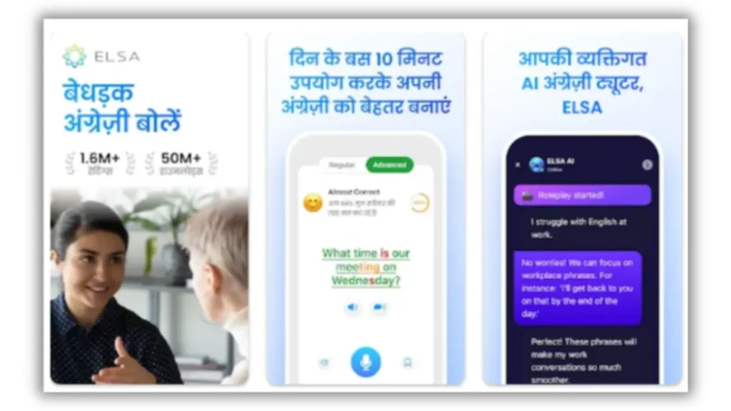 English Sikhne Wala Apps