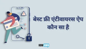 बेस्ट एंटीवायरस ऐप